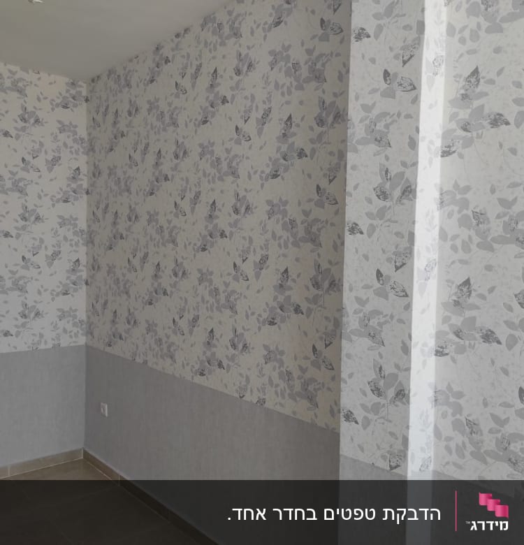 טפט פרחוני בגווני אפור על קיר פנימי